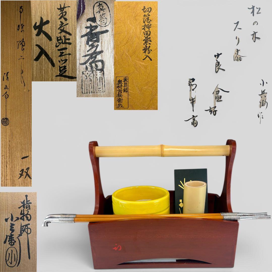 【中古品】煙草盆セット