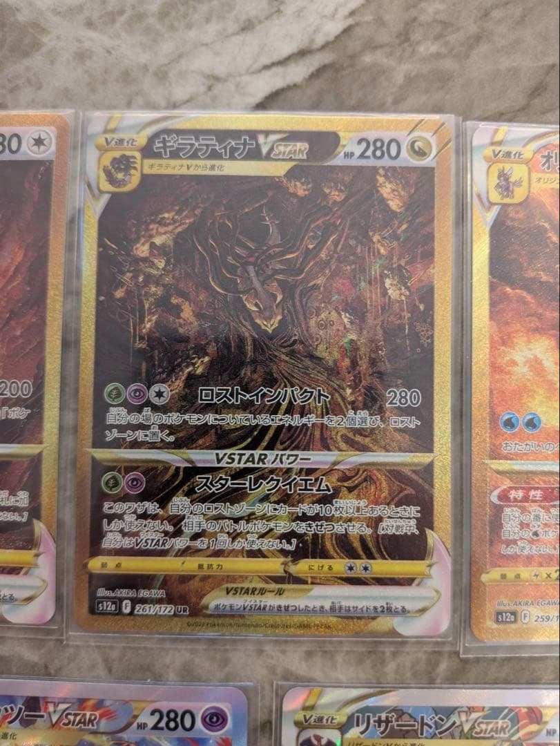 H*様 【引退品】ギラティナ アルセウス リザードン等 11枚セット