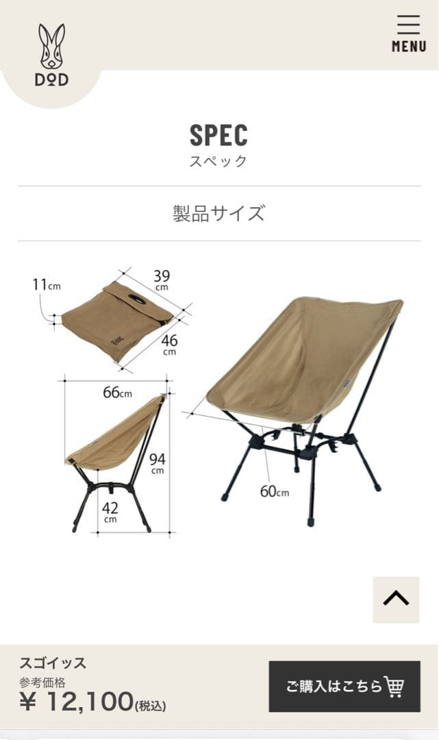 DOD スゴイッス タン2脚セット