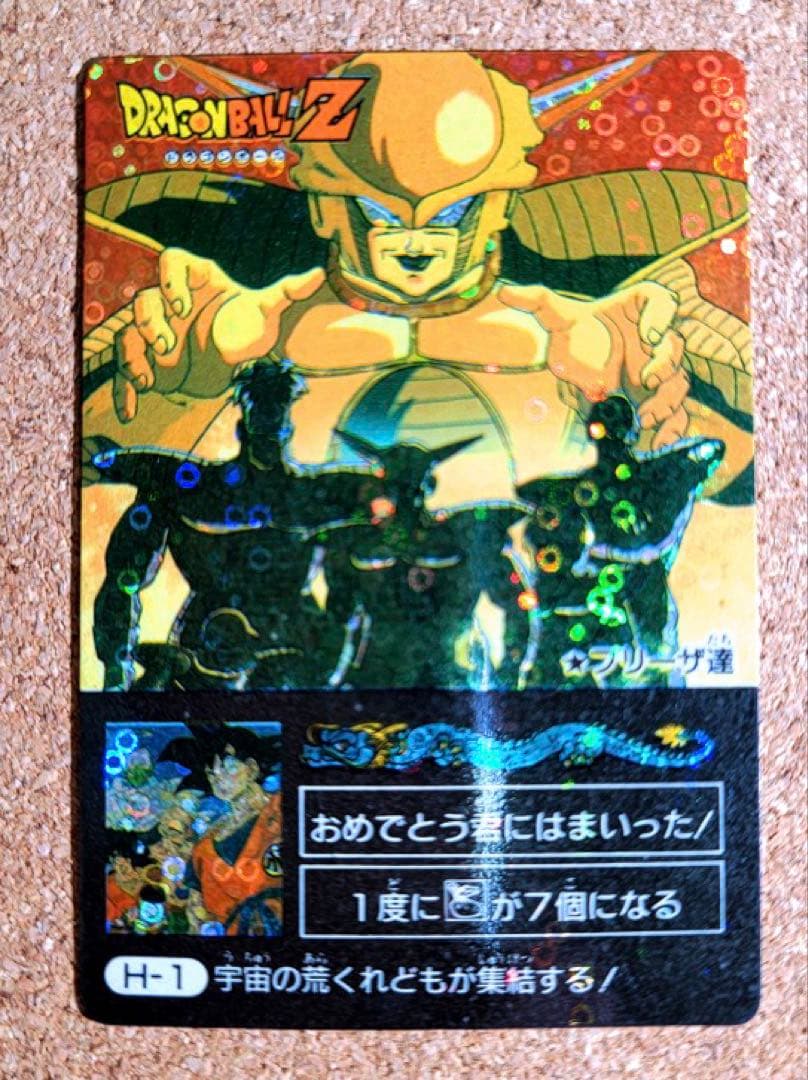 アマダ ミニコロゲーム H-1 泡 キラ ドラゴンボール カードダス
