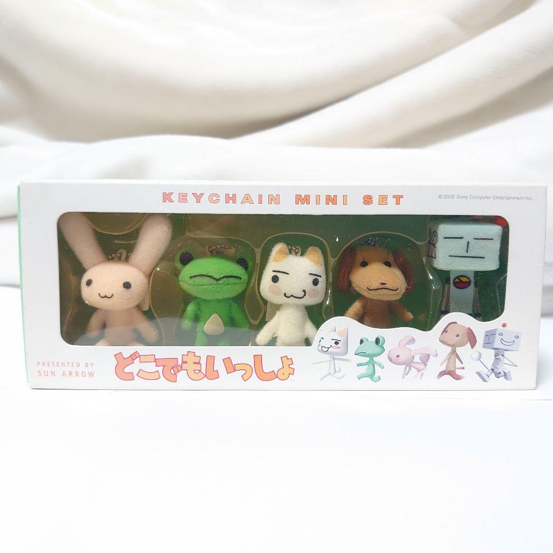 どこでもいっしょ　キーチェーンミニセット