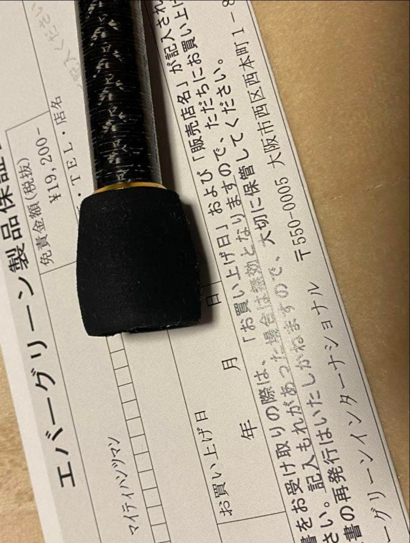 エバーグリーン　スペリオル マイティハンツマン　SPRS-83H-T