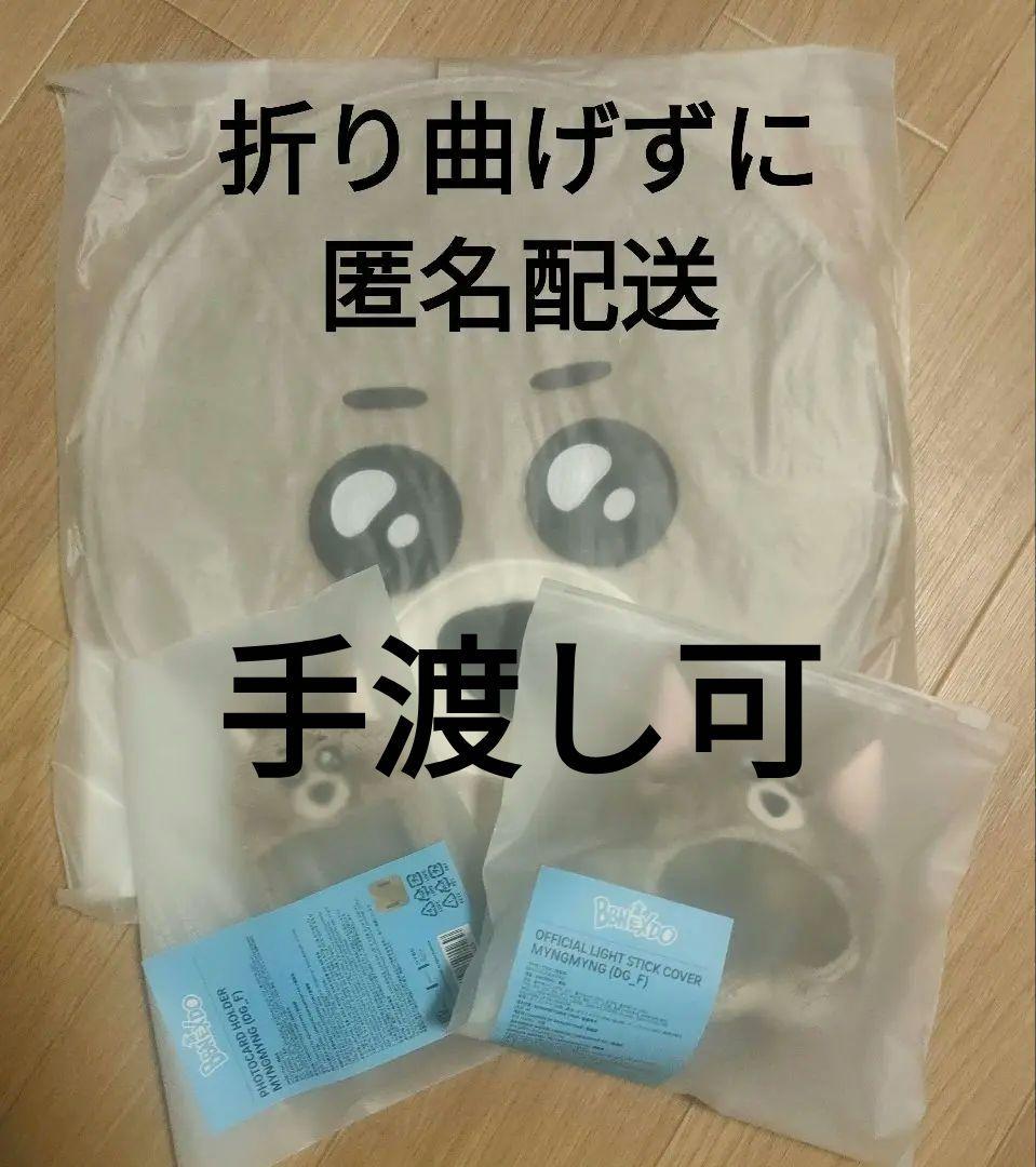 BOYNEXTDOOR　ジェヒョン　うちわカバー　トレカケース　ペンラカバー