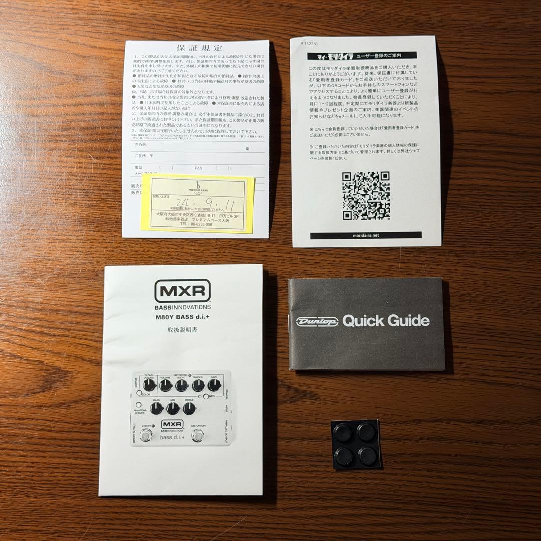 MXR bass D.I.+ M80 イシバシ限定カラー