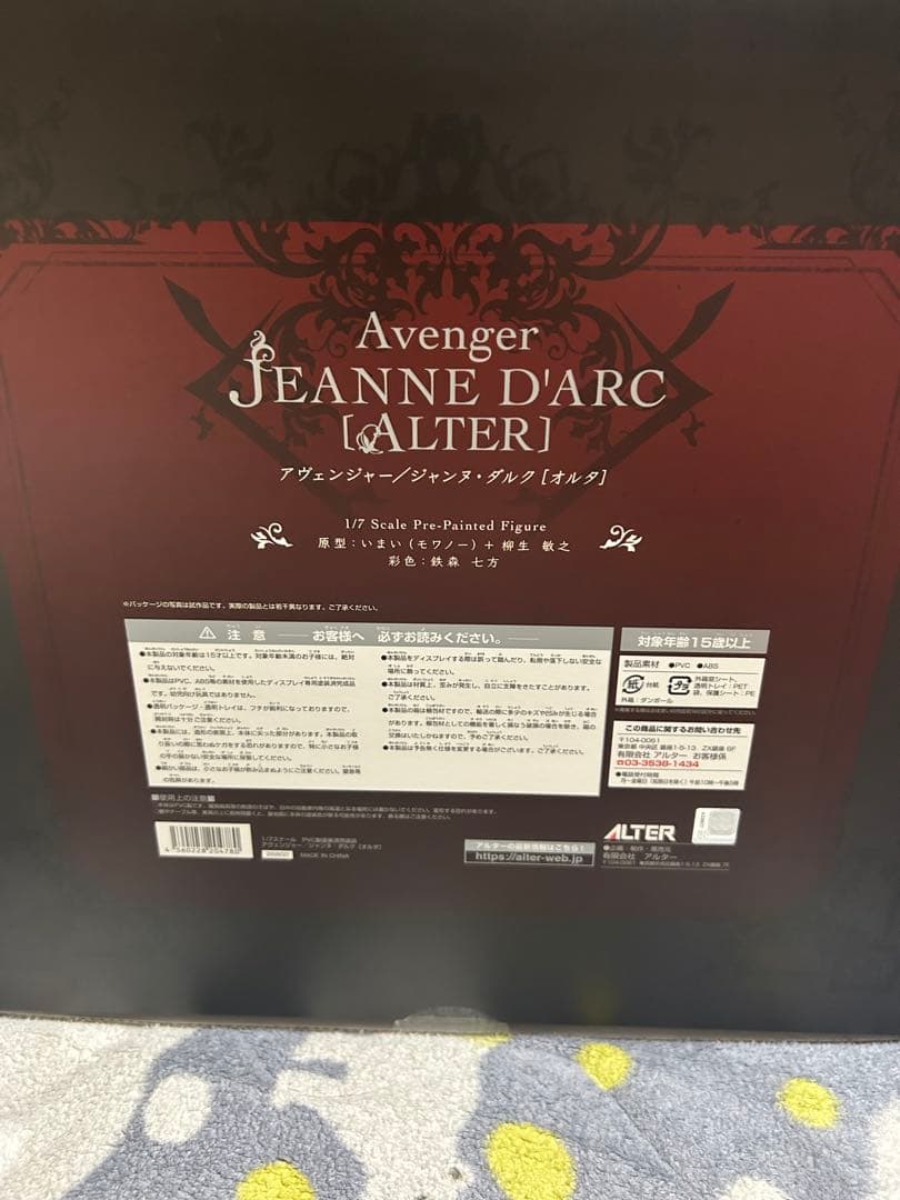 新品　初版アヴェンジャー/ジャンヌ・ダルク[オルタ]1/7フィギュア