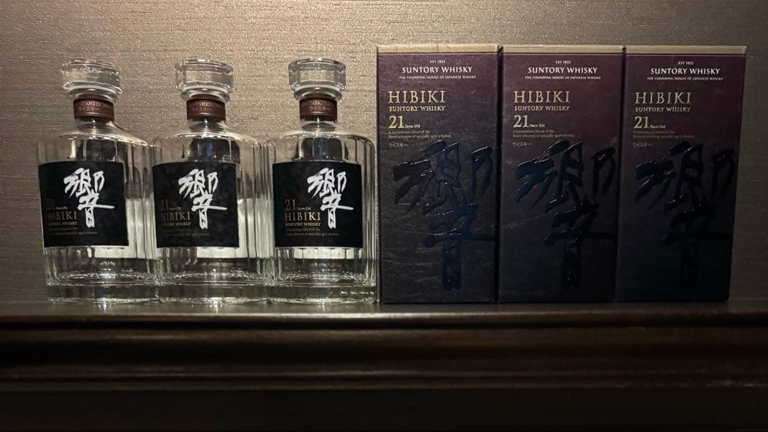 響21年空瓶(化粧箱つき)3本セット