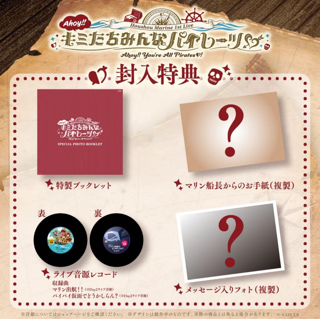 早い者勝ち 宝鐘マリン 未開封 1stライブBlu-ray 円盤