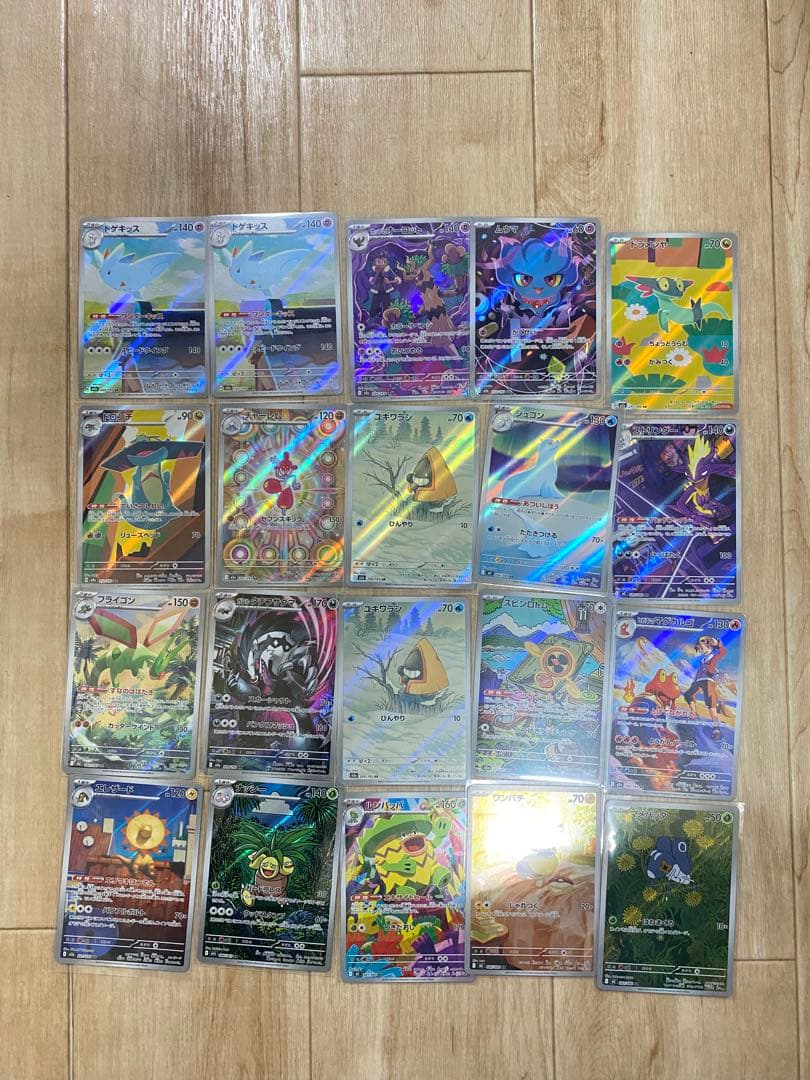 ポケモンカードまとめ売るSR 9枚 +AR 38枚+MA 3枚