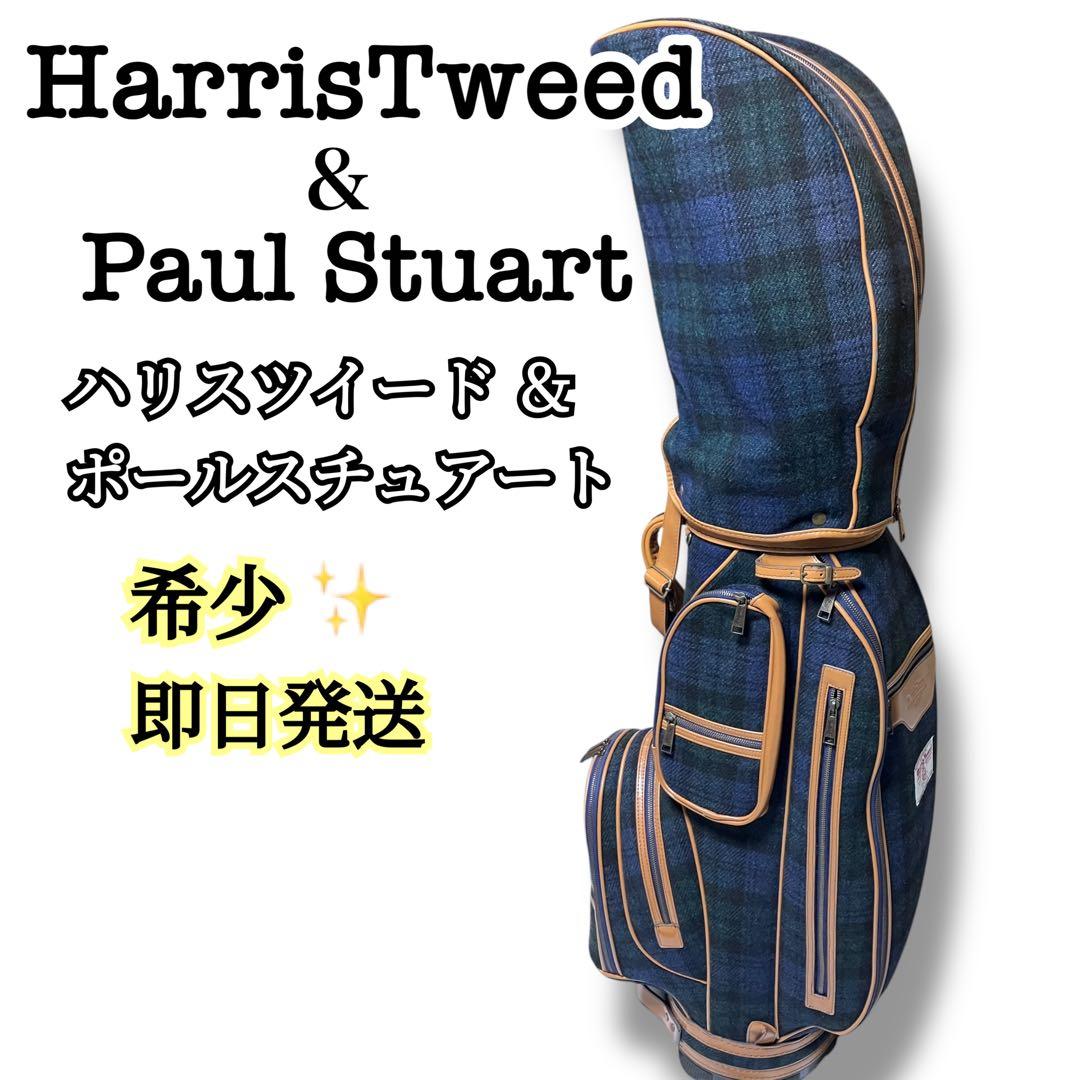 ハリスツイード＆ポールスチュアート キャディーバッグ ゴルフバッグ ボア レア