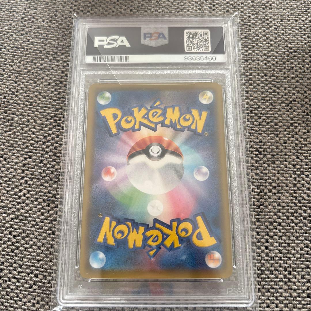 PSA10アセロラの予感 SR VMAXクライマックス 255/184 MT10