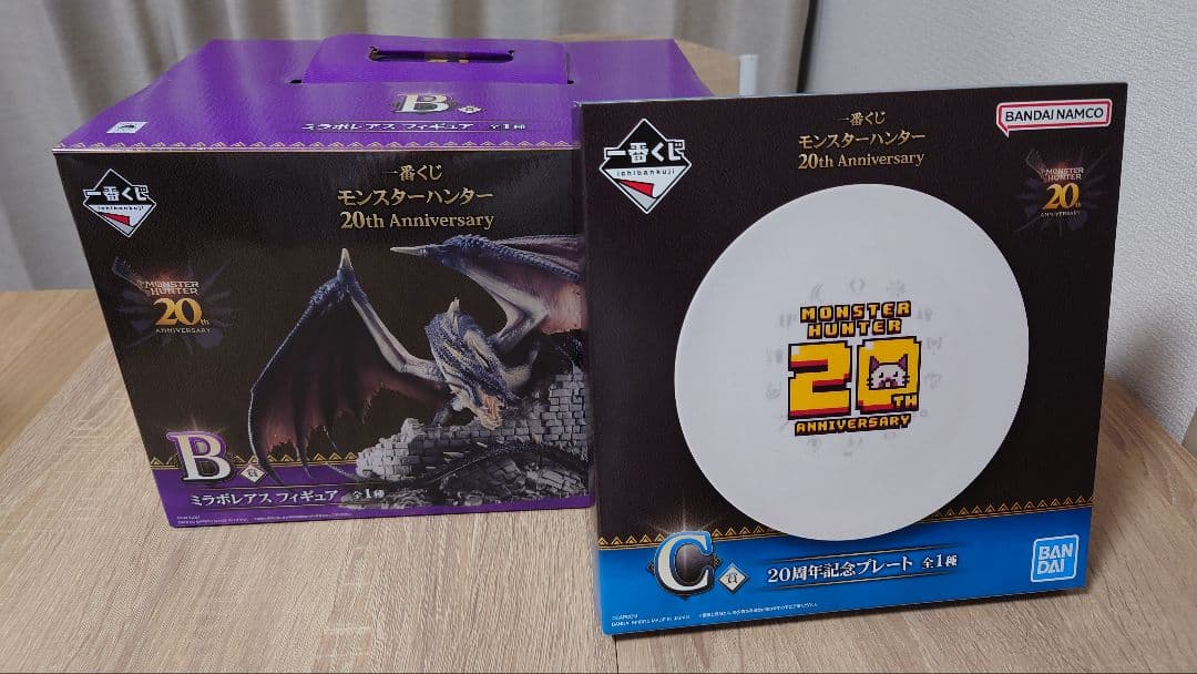 一番くじモンスターハンター B賞ミラボレアスフィギュア&C賞20周年記念プレート