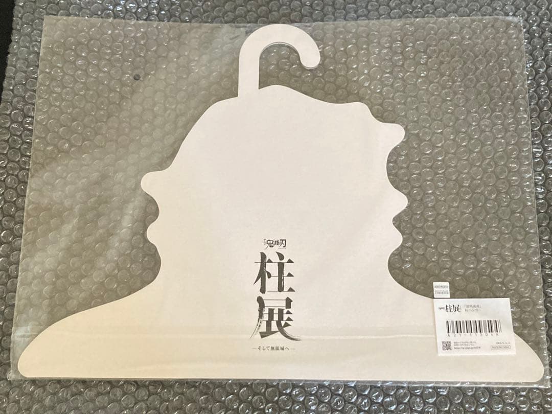鬼滅の刃 冨岡義勇 柱展 柱 ハンガー