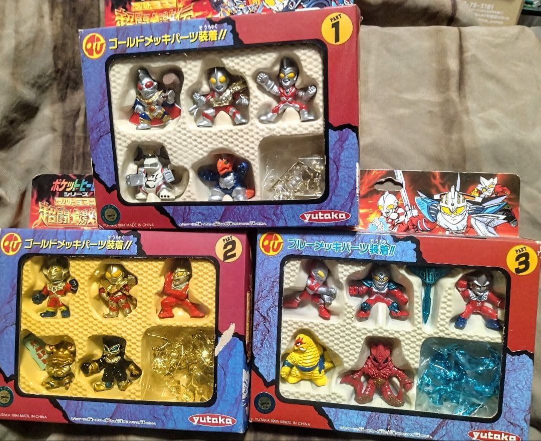 ウルトラマン超闘士激伝パート1/2/3セット ポケットヒーローシリーズ