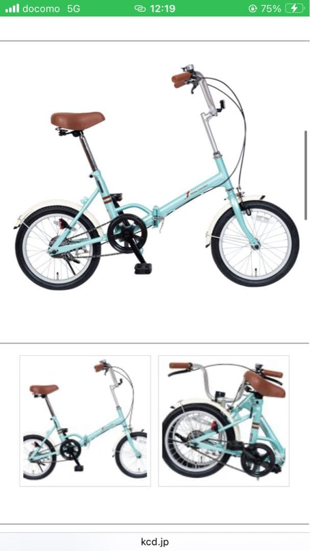 KCD FF-Y16 アクアブルー 16インチ折りたたみ自転車