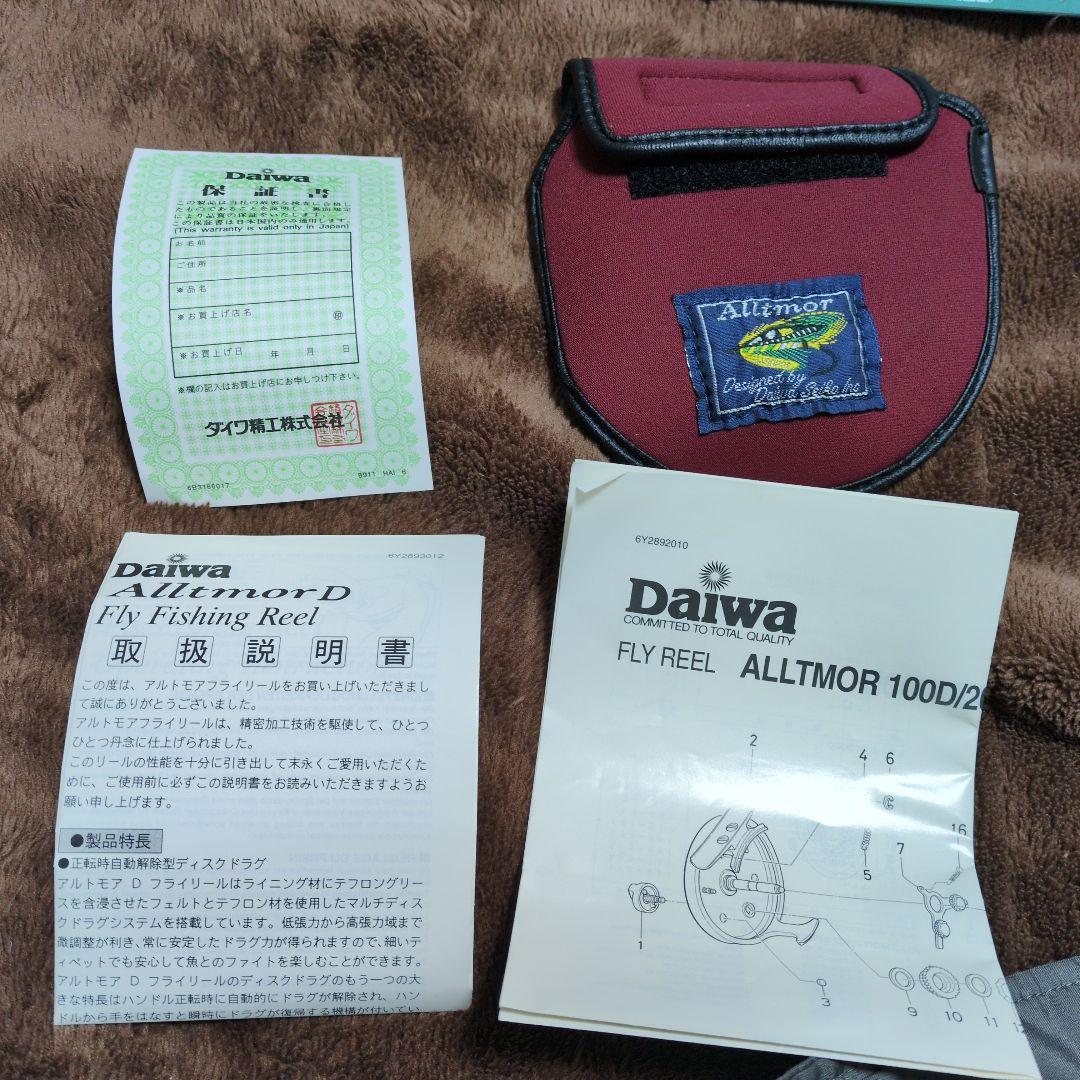 ダイワ アルトモア100D フライリール 箱ケース付き
