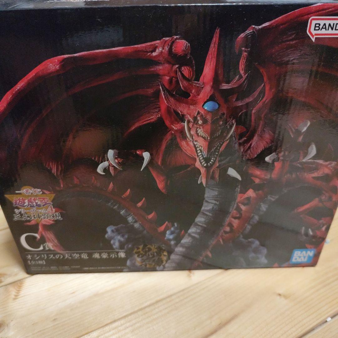 遊戯王 オシリスの天空竜 一番くじ vol.4三幻神顕現 C賞