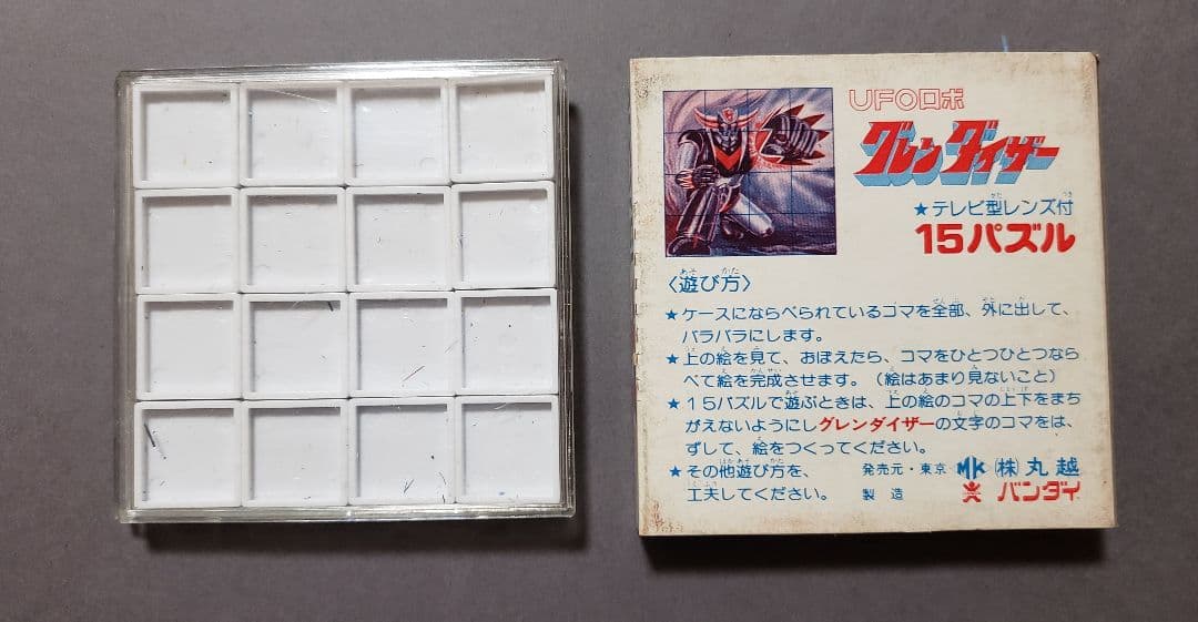 丸越 バンダイ UFOロボ グレンダイザー 15パズル 未使用 デッドストック品