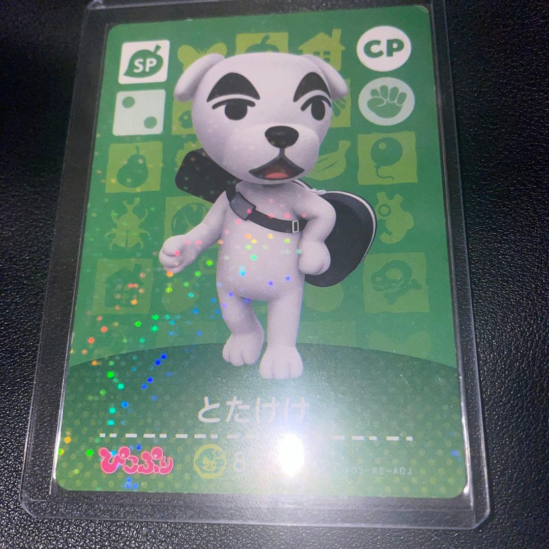 アミーボカード　ぴこぷり　とたけけ