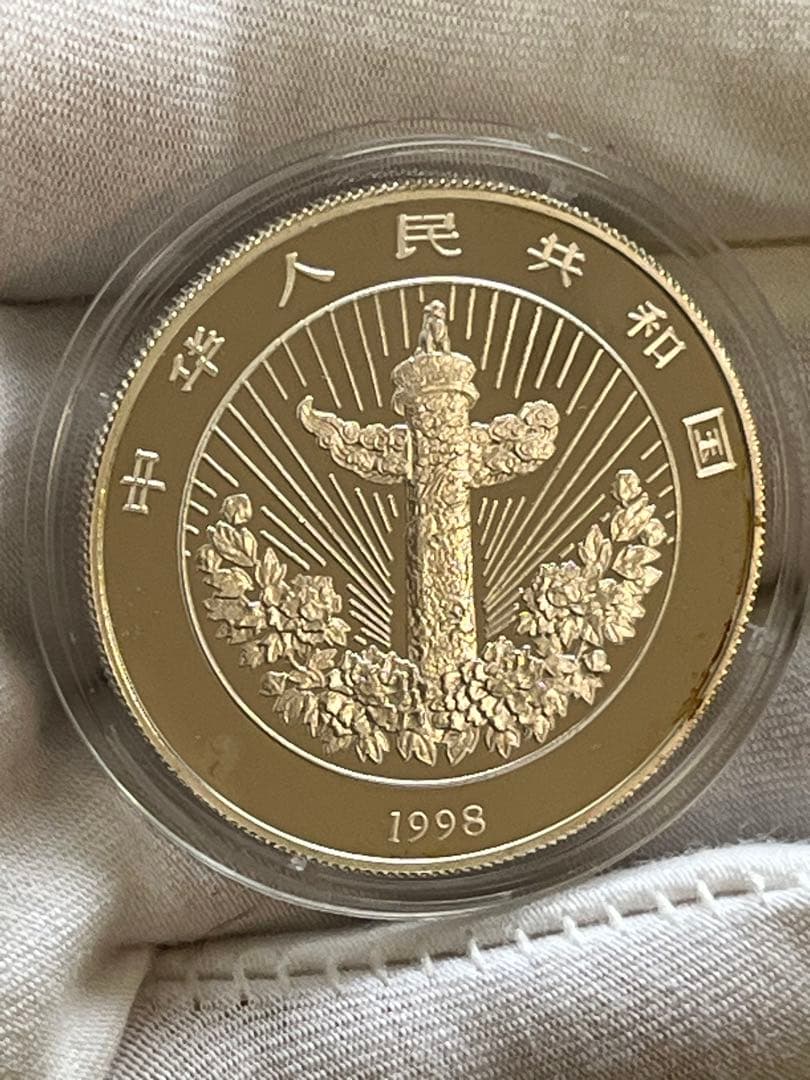 専用　硬貨2枚➕中国銀貨1998年伝統吉祥物-万象更新カラー銀貨本物　説明必読