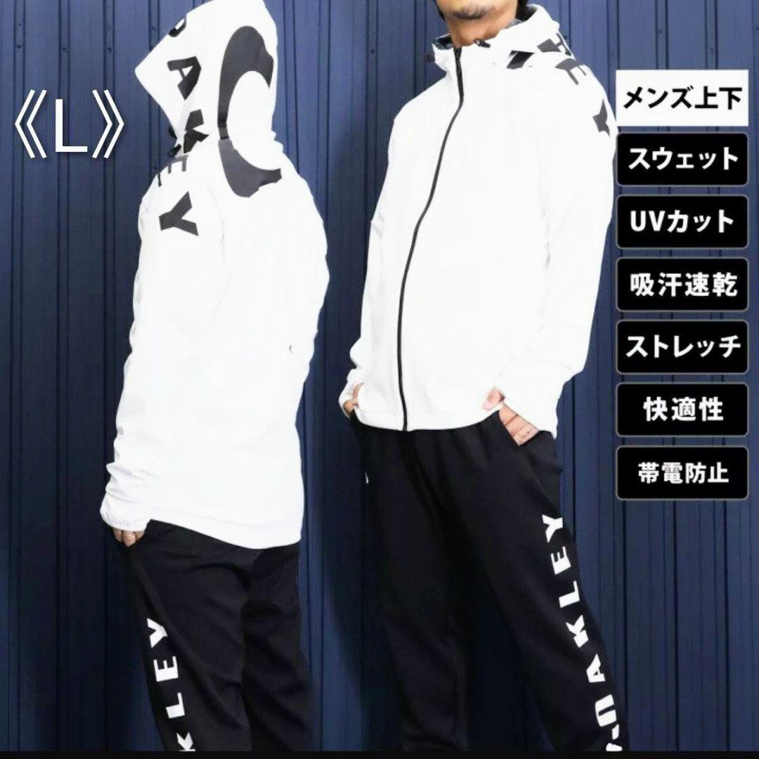 [新品] オークリー OAKLEY 上下セット パーカ ジョガーパンツ 白黒 L