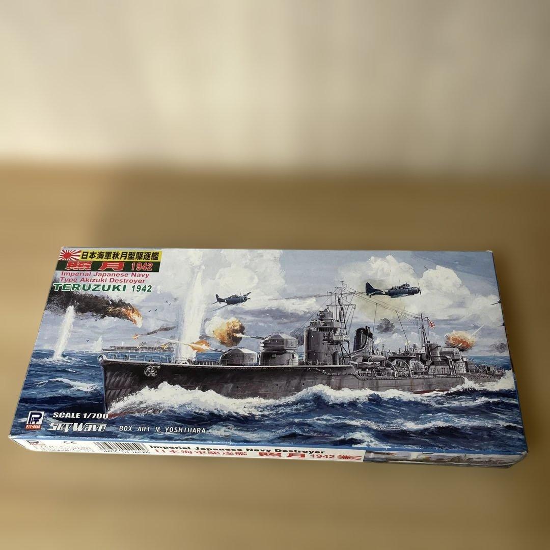 日本海軍 駆逐艦 初春 初霜 若葉 照月 1/700 4隻Ln459