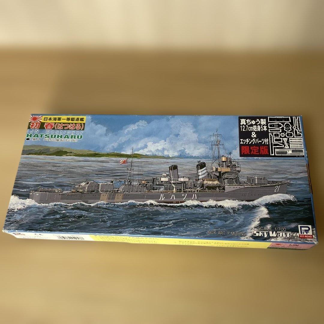 日本海軍 駆逐艦 初春 初霜 若葉 照月 1/700 4隻Ln459