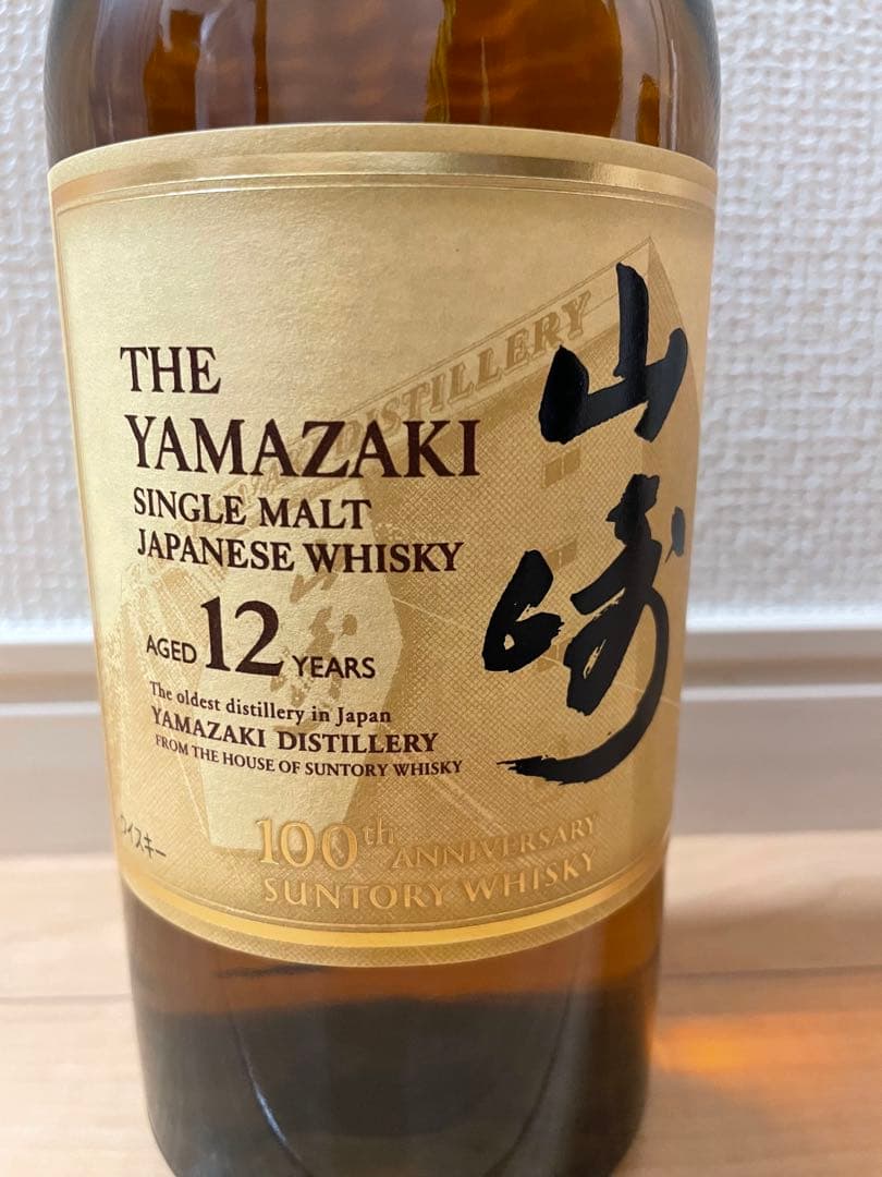 山崎 12年 シングルモルトウイスキー 100周年記念ラベル