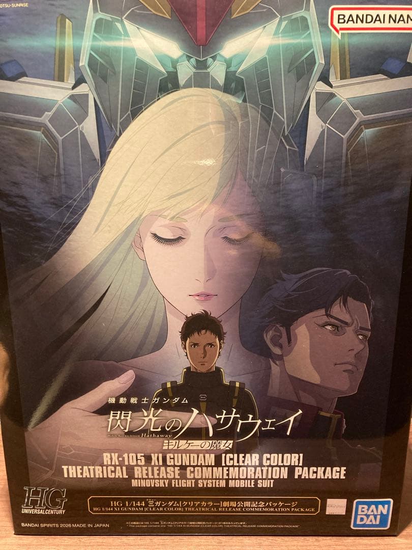 HG Ξ クスィーガンダム クリアカラー　劇場公開記念パッケージ