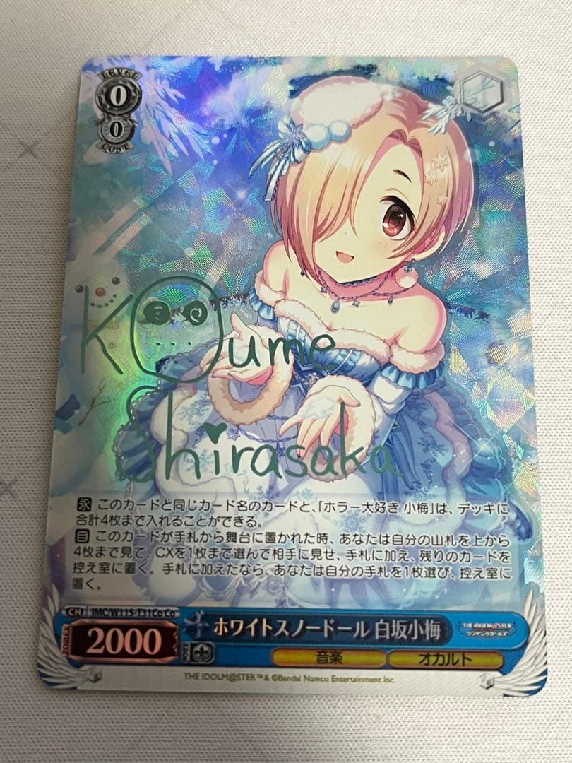 ws ヴァイスシュヴァルツ ホワイトスノードール 白坂小梅 Co SP サイン