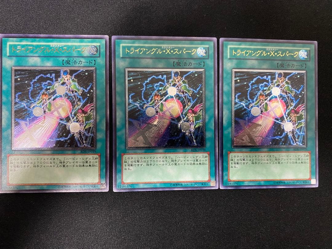 遊戯王　トライアングル・X・スパーク　レリーフ　3枚　セット