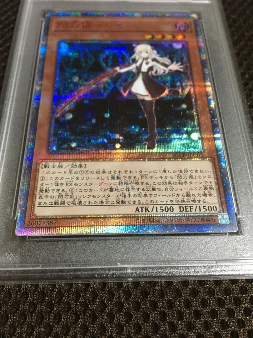 遊戯王 PSA8 現存35枚 閃刀姫－レイ 20thシークレット