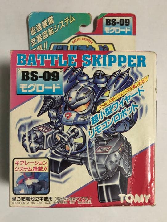 バトルスキッパー　モグロード　シルバーメッキ　キャンペーン品　ジャンク