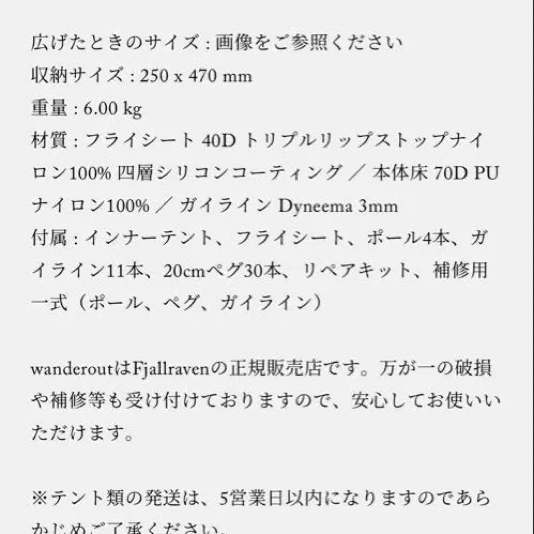 テント・タープ fjallraven keb endurance4 pine green