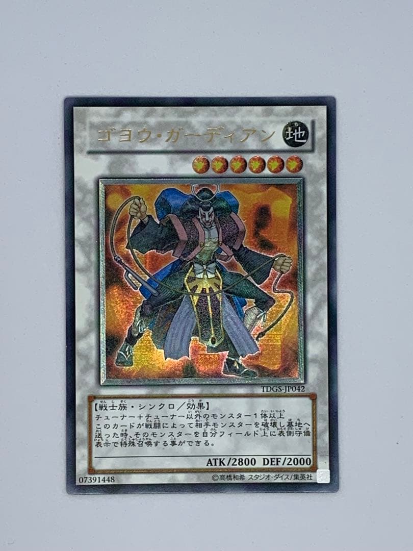 遊戯王カードまとめ売り16枚