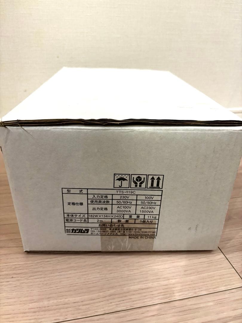 カシムラ変圧器 TTS-119C 3000VA