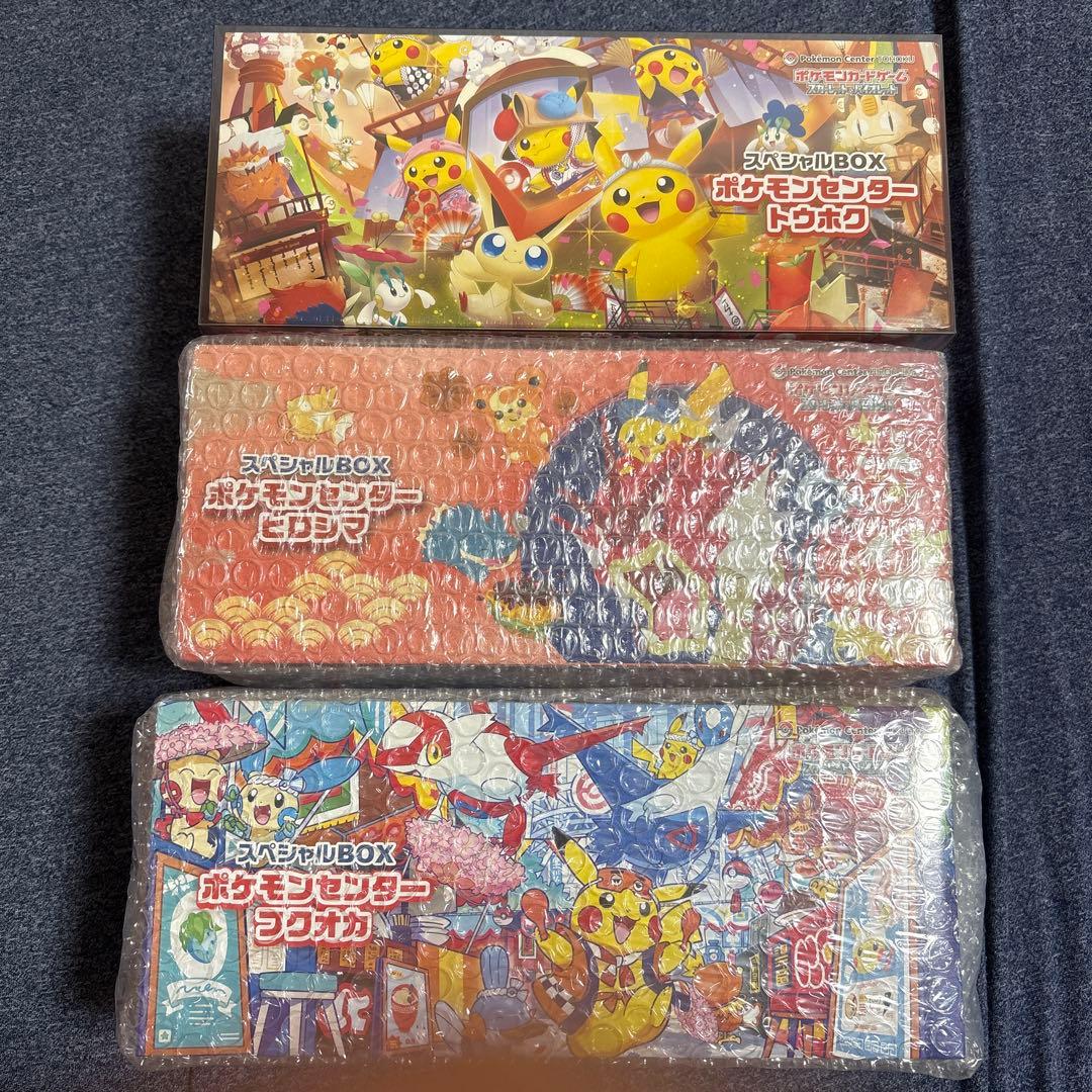【当日発送！！】ポケモンセンター スペシャルBOX 3種セット シュリンク付き