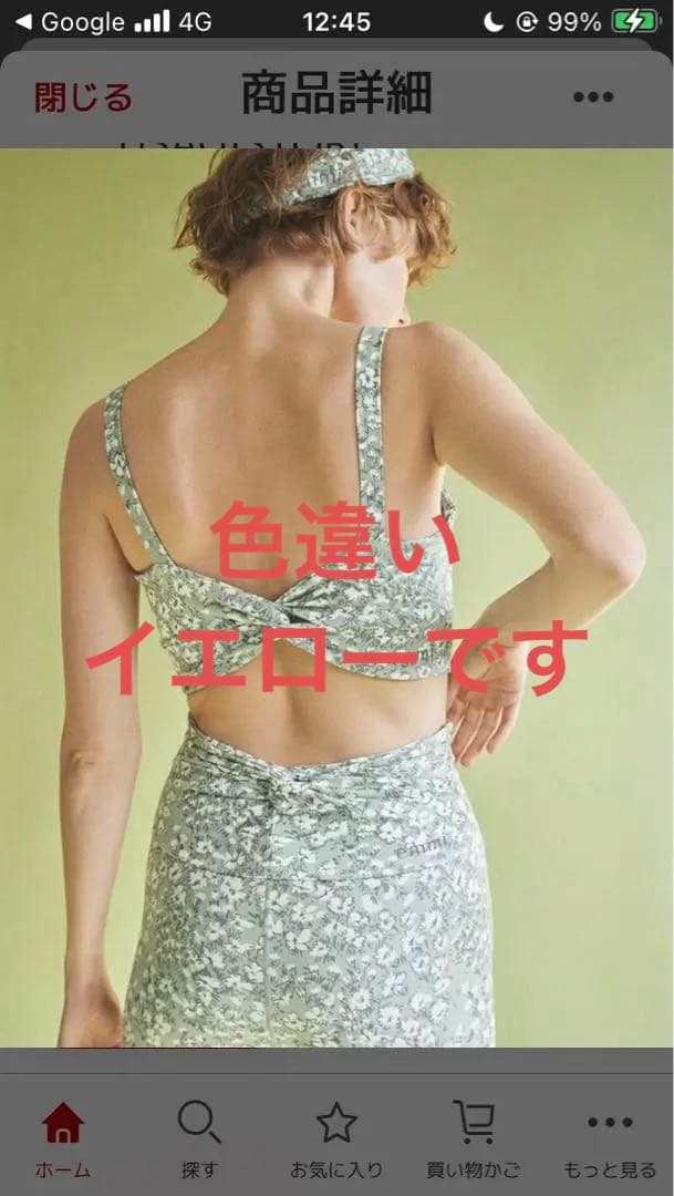 emmi yoga フラワー　イエロー　上下　セットアップ