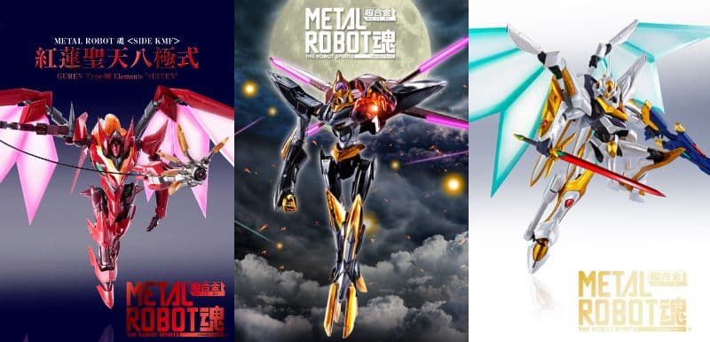 麻*す様 L ROBOT魂 ＜SIDE KMF＞　3体セット