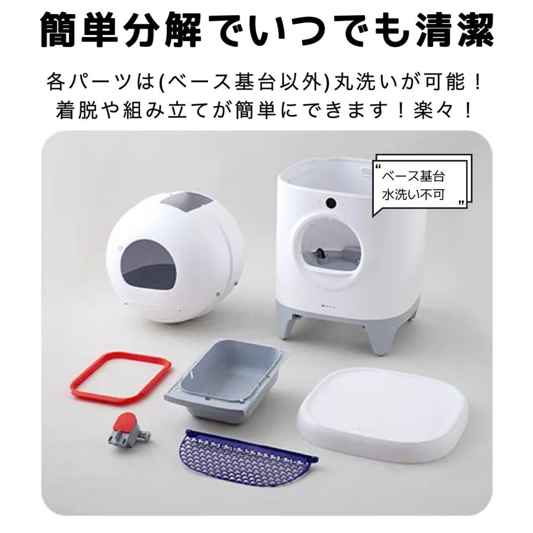 [PETKIT-PURA-X] 自動猫トイレ　ネコトイレ　自動トイレ