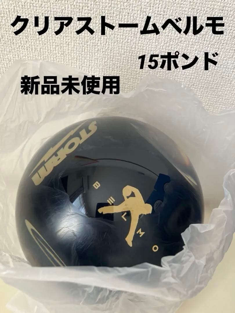 [新品未使用] クリア ストーム ベルモ 15ポンド[ブラック/ゴールド]