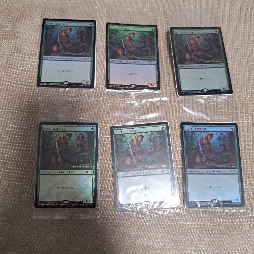 MTG ラノワールのエルフ　ヒストリープロモ　 foil 6枚セット