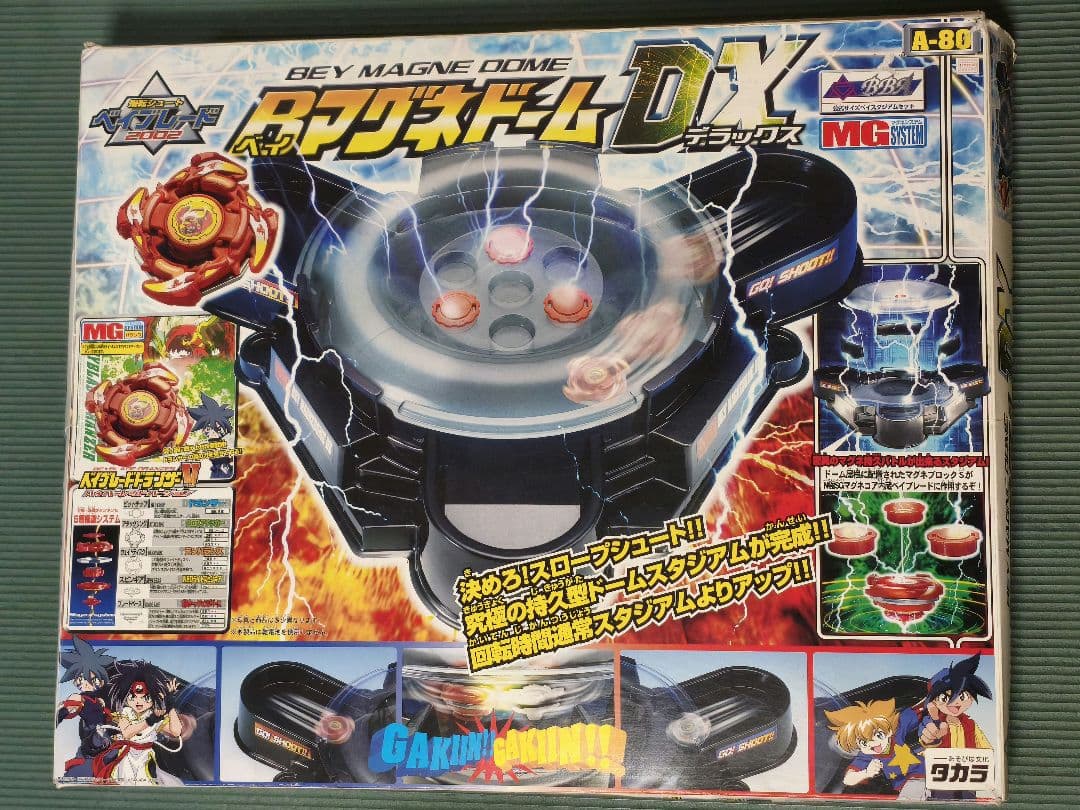 爆転シュートベイブレード　BマグネドームDX
