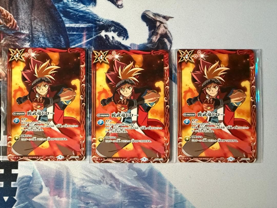 陀武竜ドロー 3枚セット バトルスピリッツ 烈火魂 スペシャルイベントイラスト