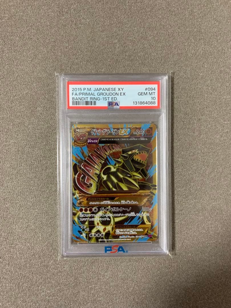 【PSA10】 ゲンシグラードンEX UR 094/081