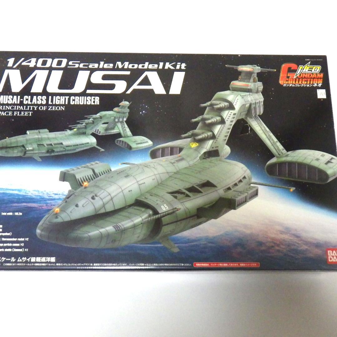 ガンプラ ガンダムコレクションネオ　ムサイ級軽巡洋艦　1/400スケール