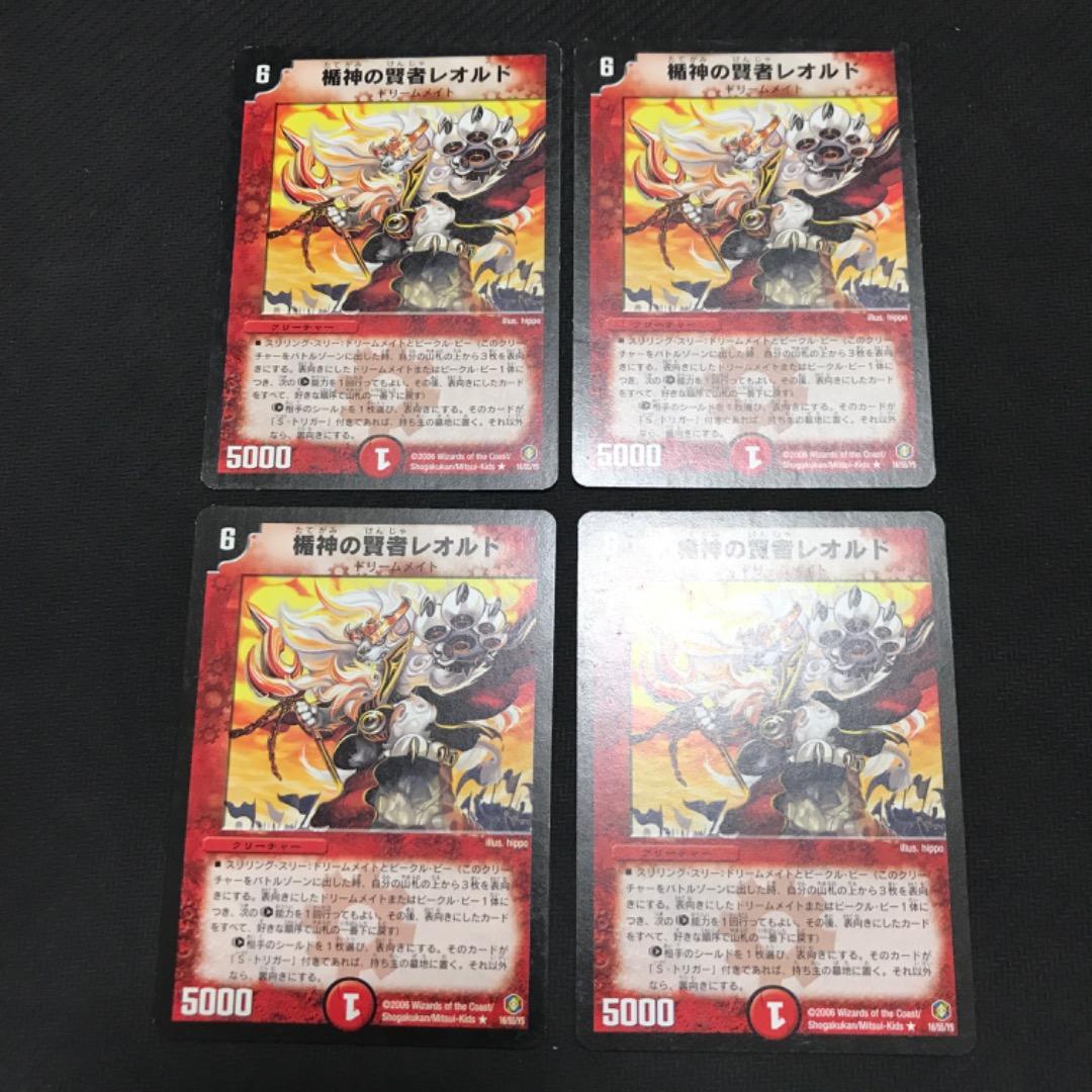 レオルド　初期