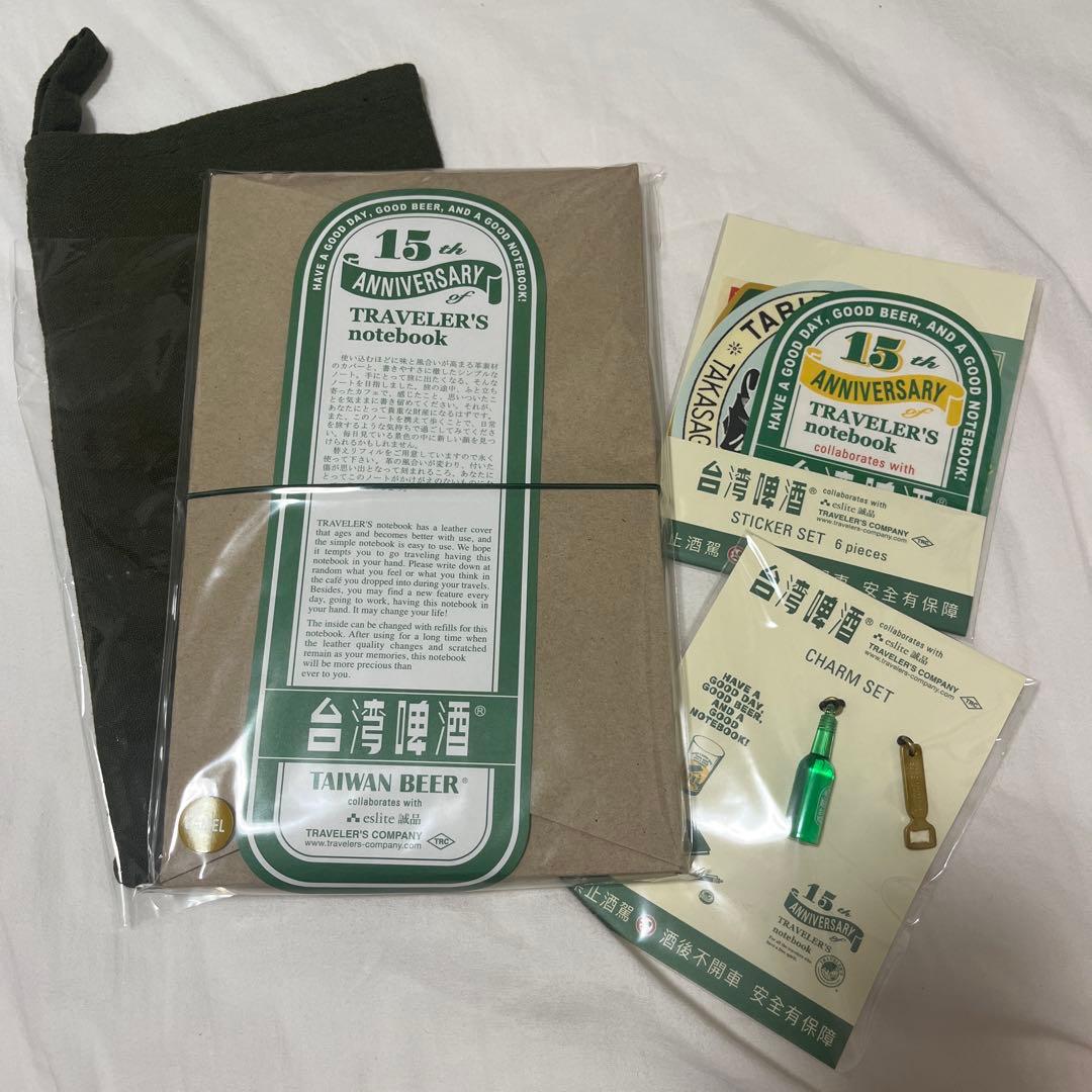 TAIWAN BEER 15周年 TRAVELER'S notebook セット