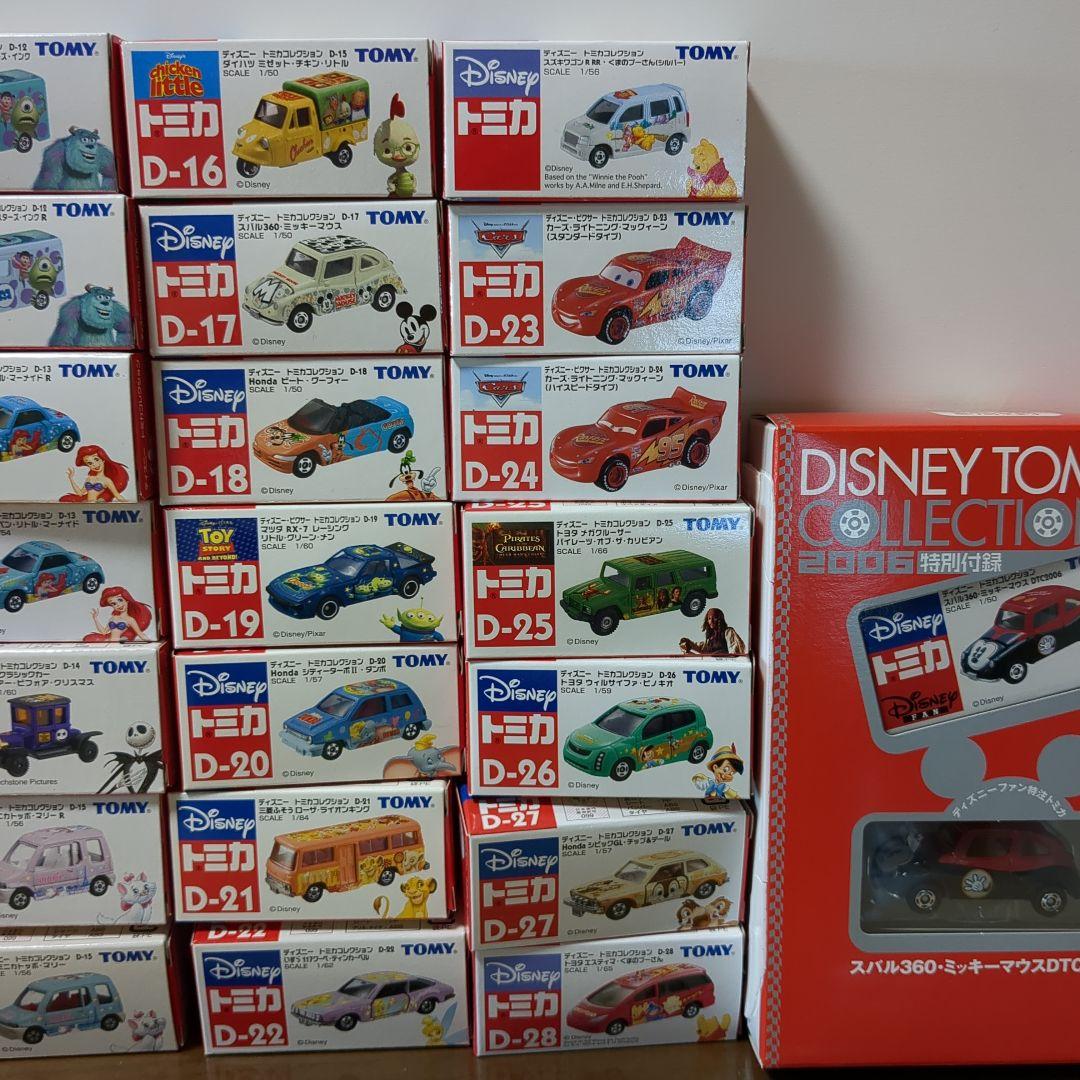 値下げ！希少初期ディズニートミカ　43台+おまけ！