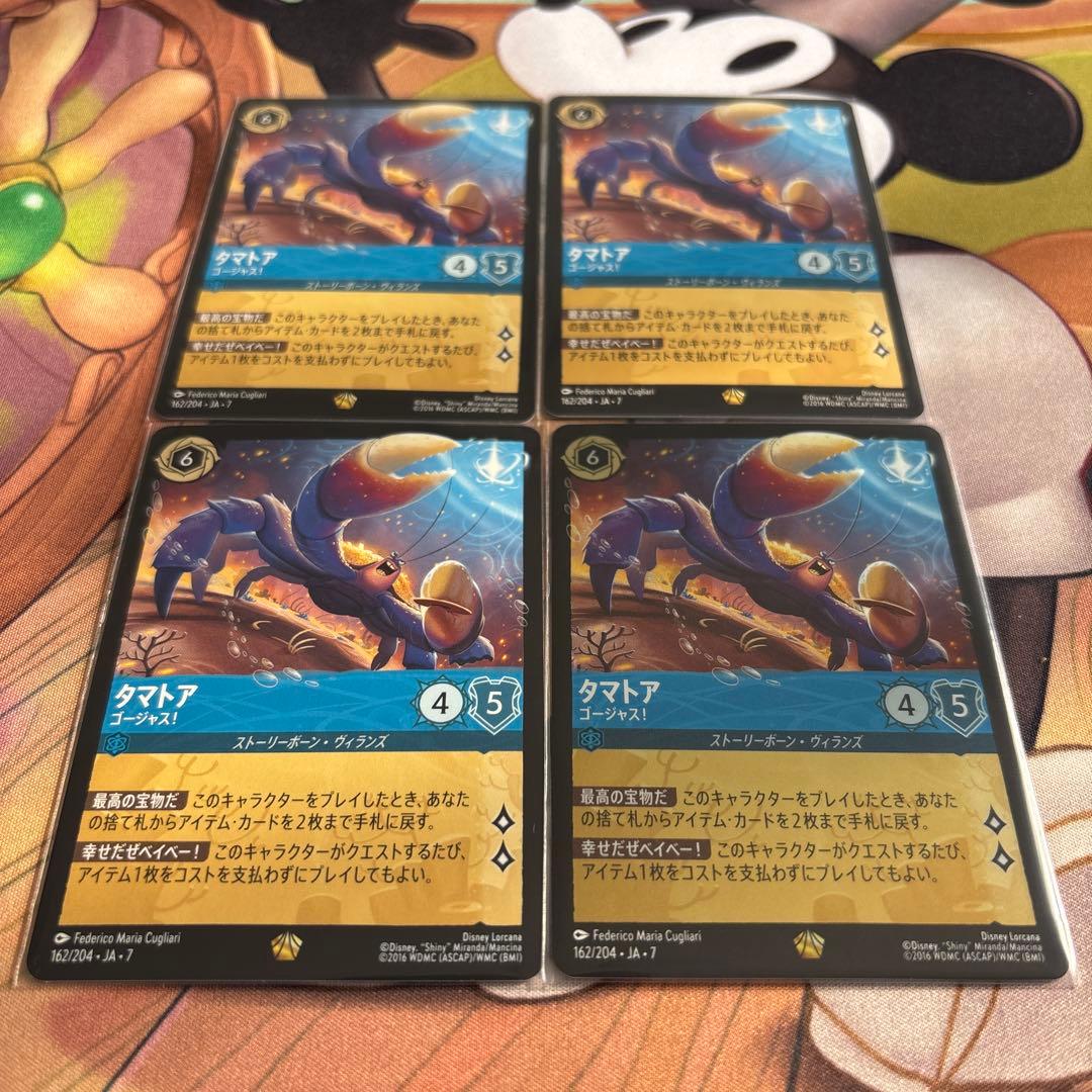 ロルカナ タマトア 4枚 ゴージャス！ レジェンダリー サファイア1枚foil