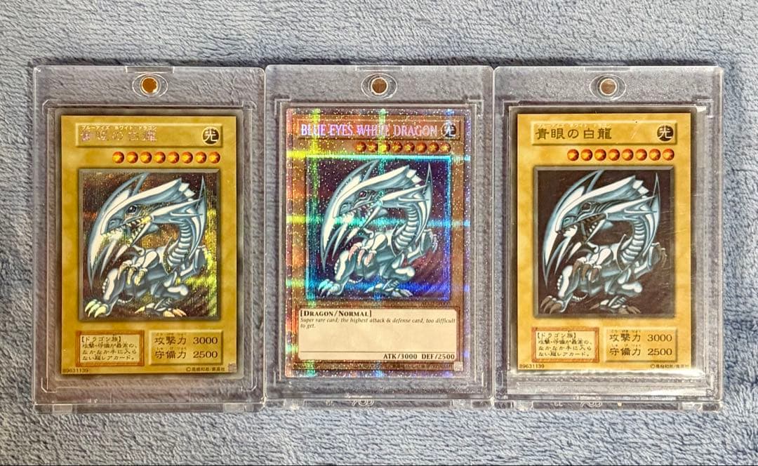 【早い者勝ち】遊戯王　ブルーアイズ　3種セット　おまけ付き